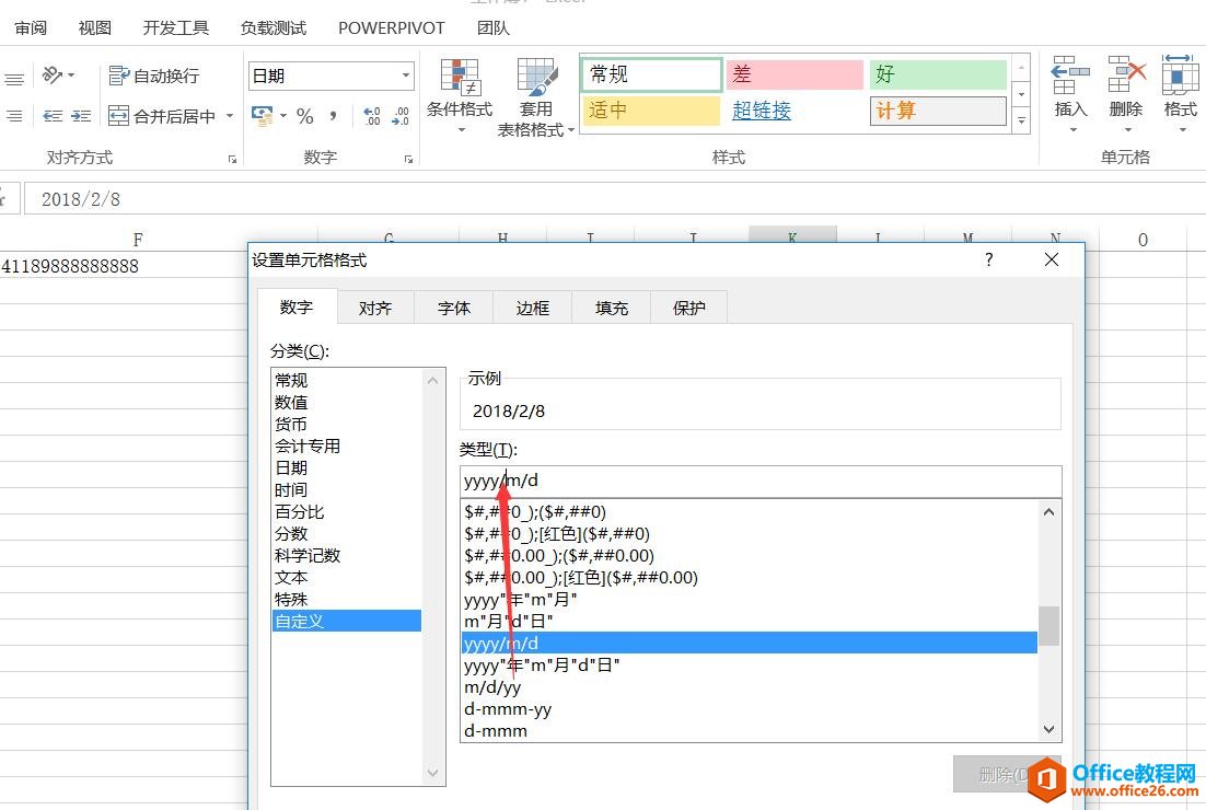 excel 分数，文本，特殊与自定义类型等单元格内数字类型-利剑分享-科技生活