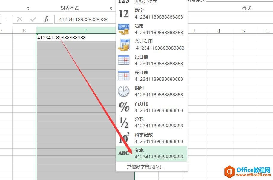 1_200527124158_1 excel 分数,文本,特殊与自定义类型等单元格内数字类型