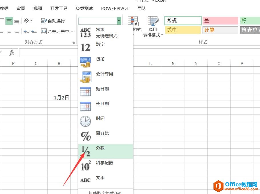 1_200527124225_1 excel 分数,文本,特殊与自定义类型等单元格内数字类型
