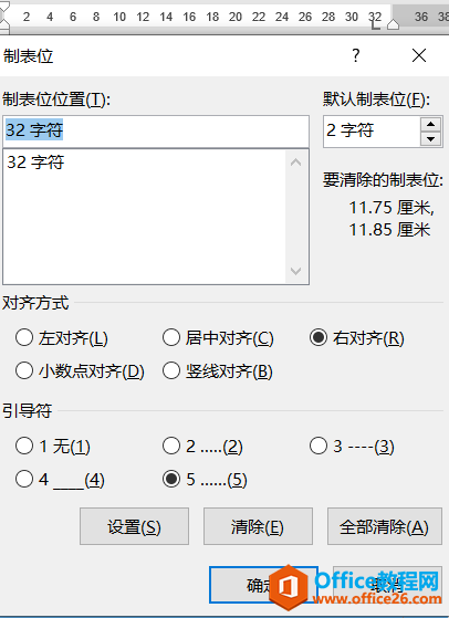 1_200602175815_1 word 如何利用制表位功能制作杂志目录实例教程及技巧