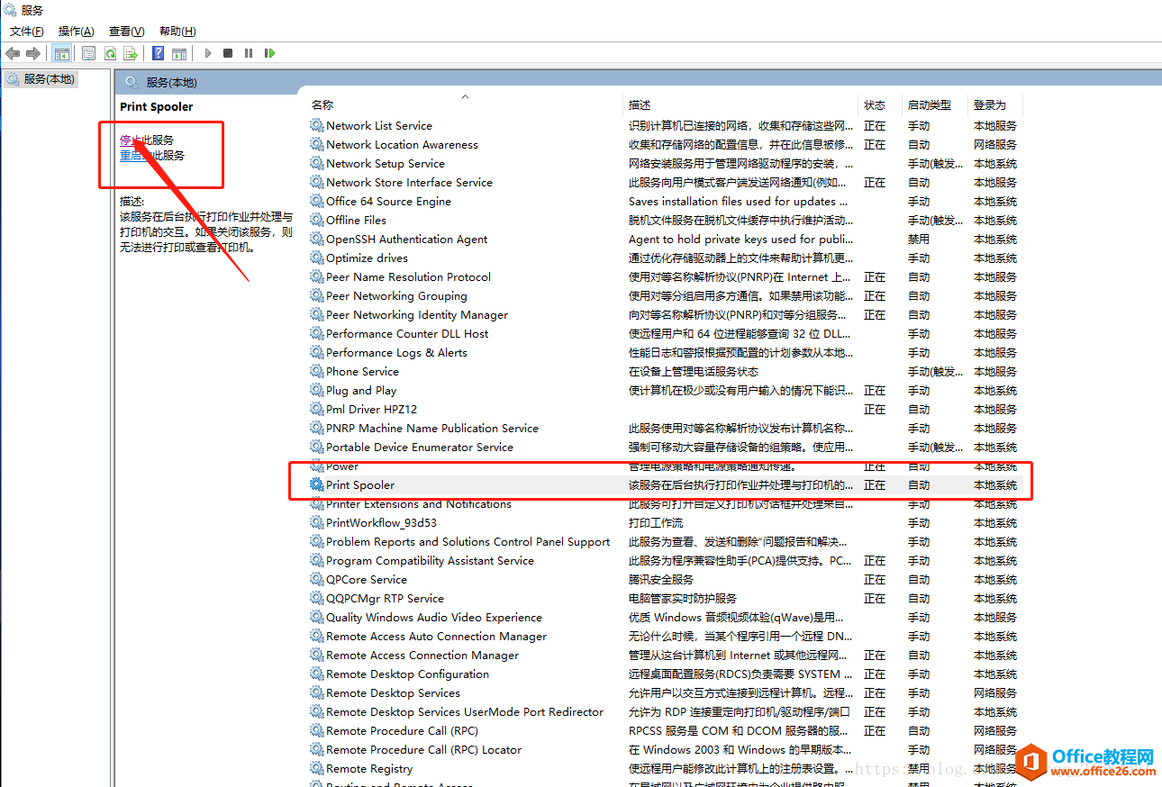 1_200607152128_1 word 2016点击关闭后卡死问题解决方案