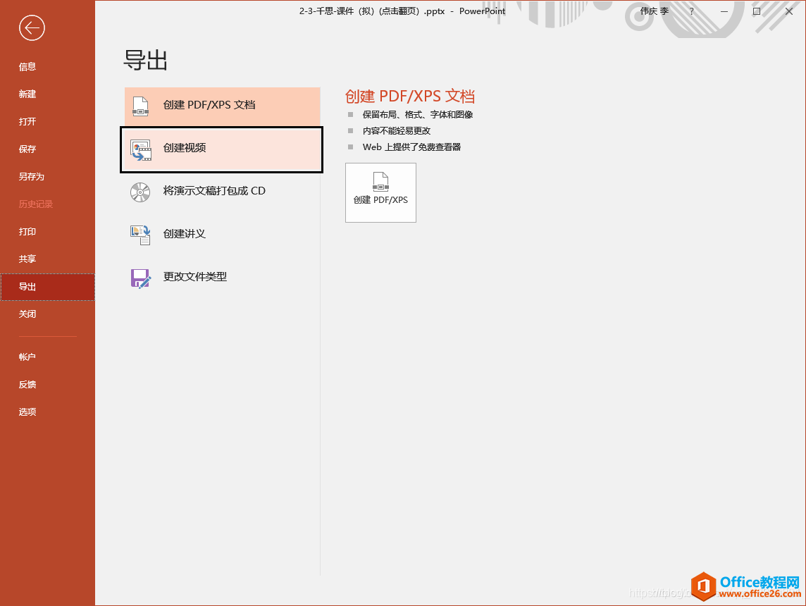 1_210622221826_1 PPT视频录制6