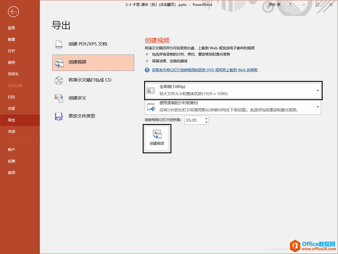 1_210622221841_1 PPT视频录制7