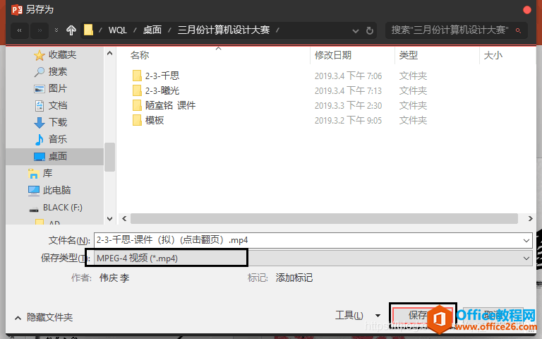 1_210622221904_1 PPT视频录制8