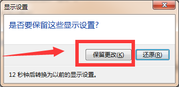 带备注的PPT使用演讲者模式操作说明9