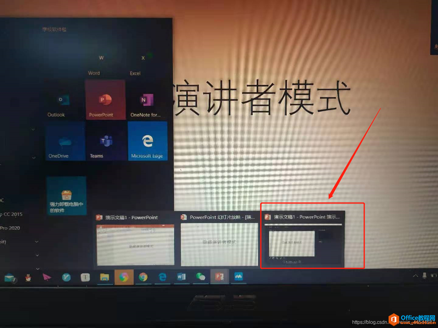 腾讯会议分享屏幕，如何隐藏演讲者模式6