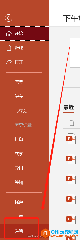 1_211001222031_1 PPT中如何嵌入字体3