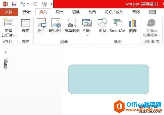 PowerPoint2013 PPT形状默认填充颜色修改-利剑分享-科技生活