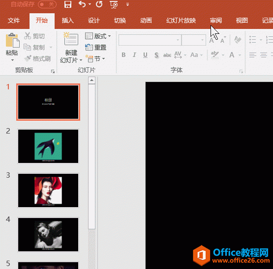 如何使用PPT快速导入整理班级毕业证照片3