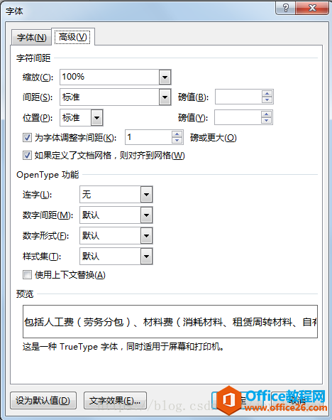 深入理解Word里的字号、行距、段距、间距、样式3
