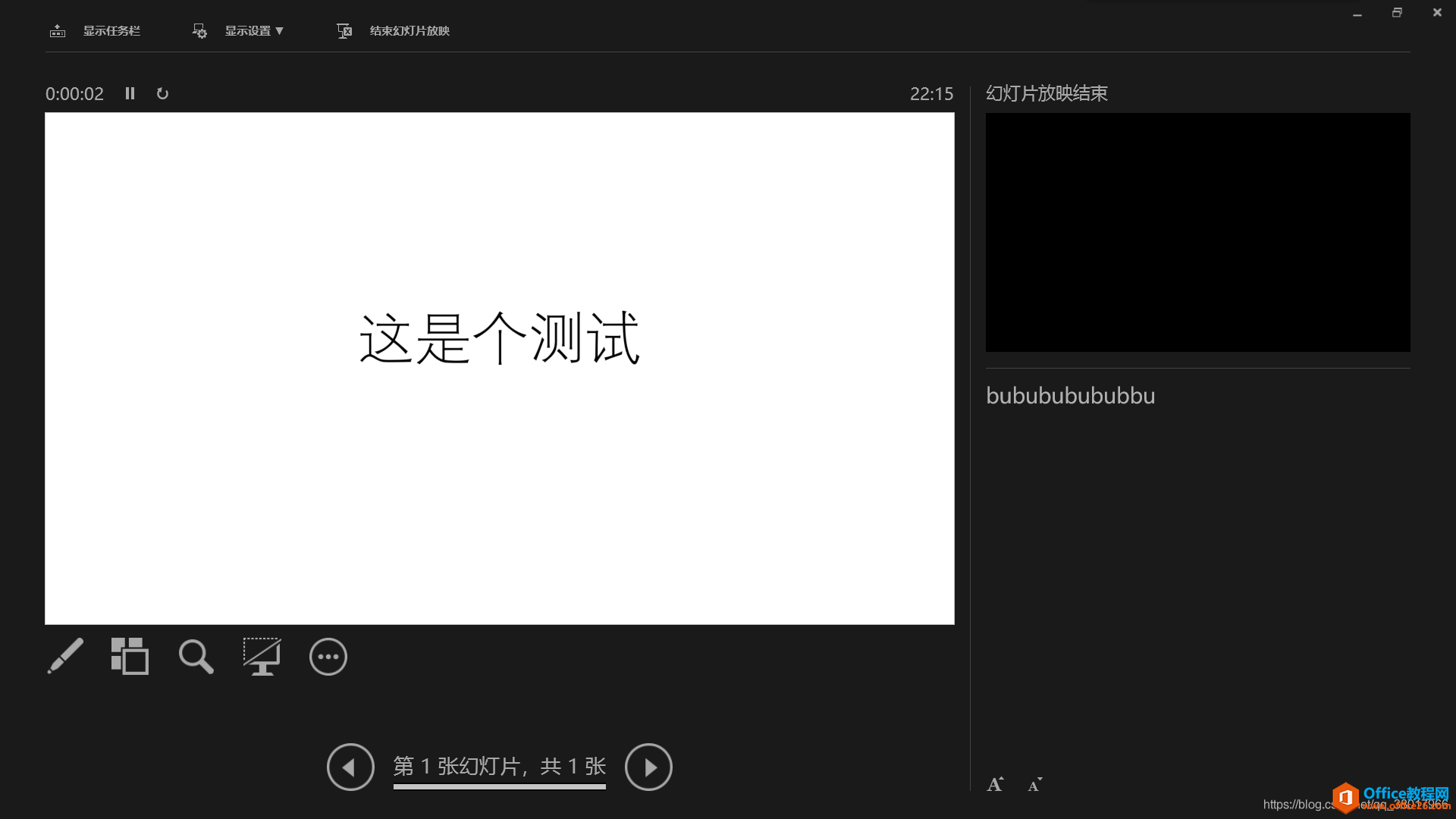 1_211225211329_1 ppt在单机模式下(未连接投影设备)如何使用演讲者模式3