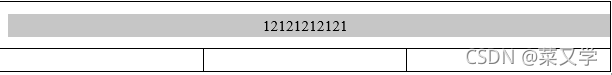 word 实现表格中的文字居中3