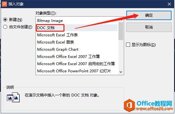 1_220116141552_1 PPT中如何插入高亮代码 PPT对象3