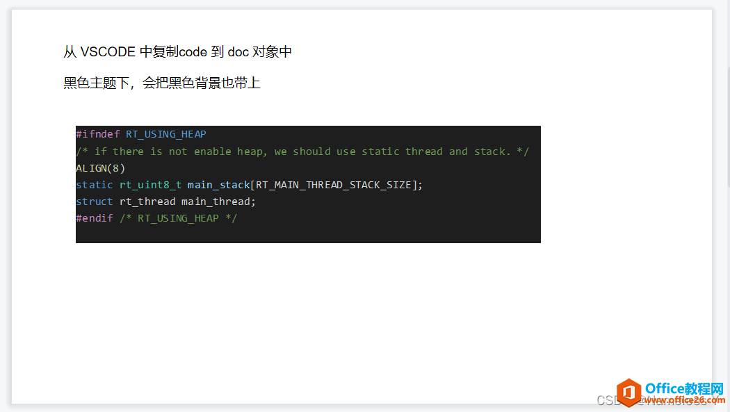 1_220116141623_1 PPT中如何插入高亮代码 PPT对象5