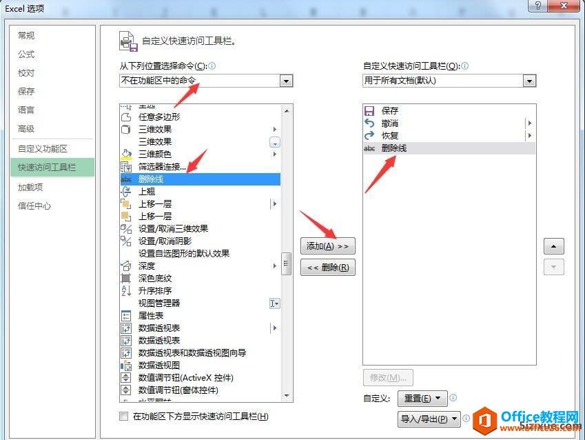 1_220310124942_1 Excel单元格文字如何添加删除线效果4