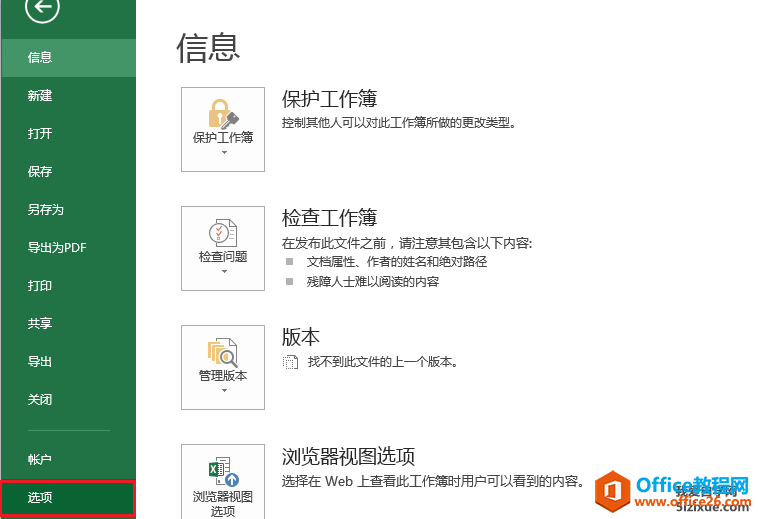 Excel如何按enter键朗读单元格内容2