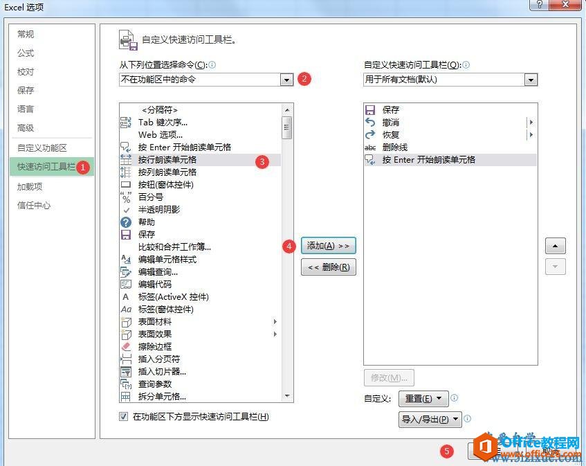 Excel如何按enter键朗读单元格内容3