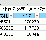 excel 筛选后复制的相关过程和技巧操作-利剑分享-科技生活
