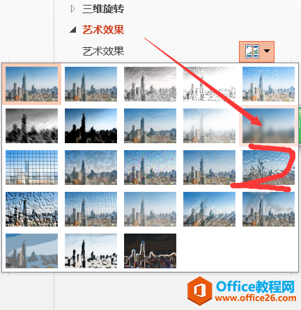 1a4251h1-2 利用PPT虚化图片突显封面页标题文字效果 实例教程