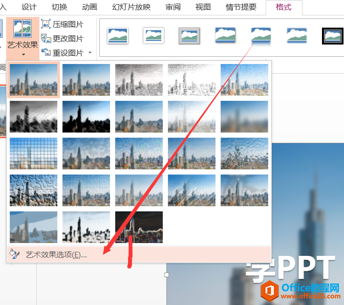 1a4255d4-1 利用PPT虚化图片突显封面页标题文字效果 实例教程