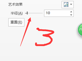 1a425cj-3 利用PPT虚化图片突显封面页标题文字效果 实例教程