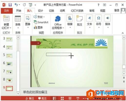 PPT制作结尾幻灯片-利剑分享-科技生活