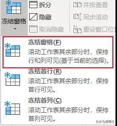 1a52925b-12 Exce基础技能来啦,8个懒人专用Excel小技巧,新手请拿好