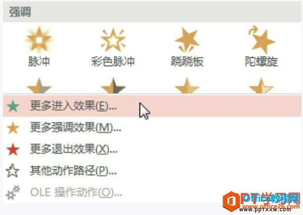 1a5522c4-3 ppt2013文本框动画效果