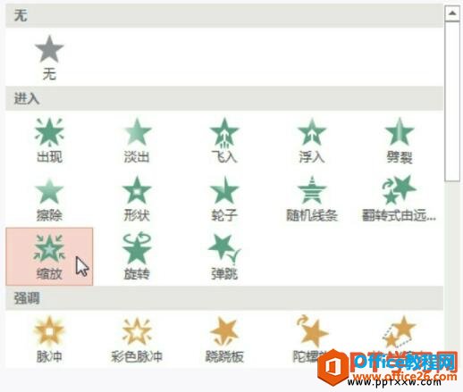 1a5523596-1 给ppt图片添加动画效果