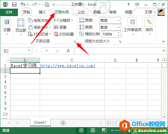 如何在excel 2013中添加页眉和页脚-利剑分享-科技生活