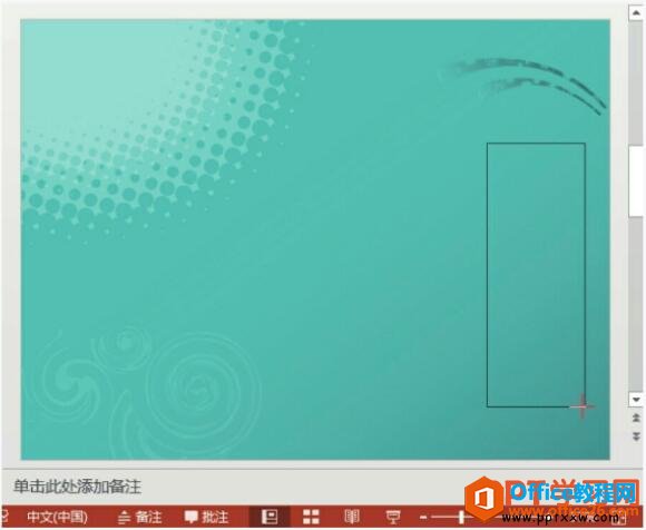 1aa234n-5 ppt2013绘制竖排文本框