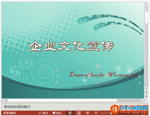 1aa24a0-3 ppt创建文本框