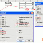 excel 选择性粘贴的调用、快捷键、四则运算、粘贴格式、粘贴链接等等-利剑分享-科技生活