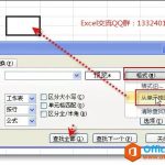 excel 查找合并单元格操作技巧 如何批量查找所有合并单元格，并取消合并单元格操作的方法-利剑分享-科技生活