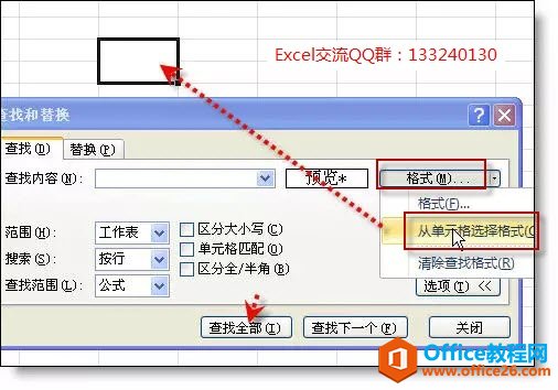 excel 查找合并单元格操作技巧 如何批量查找所有合并单元格，并取消合并单元格操作的方法-利剑分享-科技生活