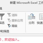 excel 数据有效性在哪儿-利剑分享-科技生活