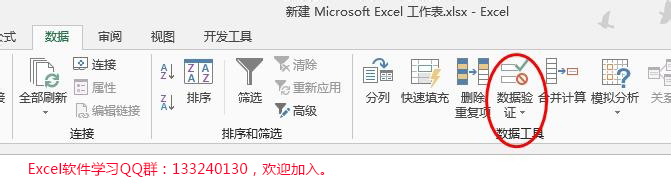 excel 数据有效性在哪儿-利剑分享-科技生活