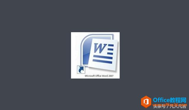 1fz14064-2 你知道Word的不同版本吗?