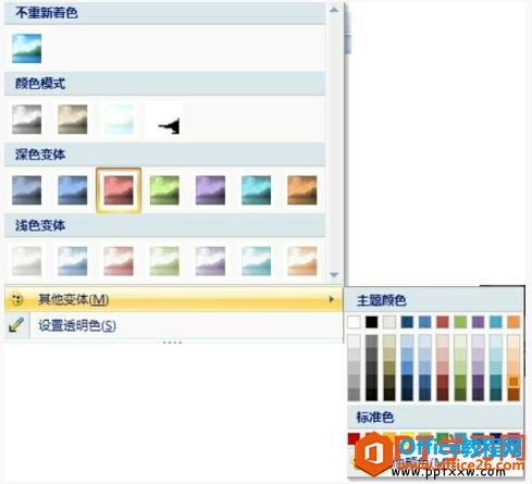 1g0012c1-2 ppt预置图片着色样式