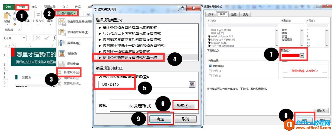 1g04u564-6 excel条形图制作教程:巧用字体做条形图