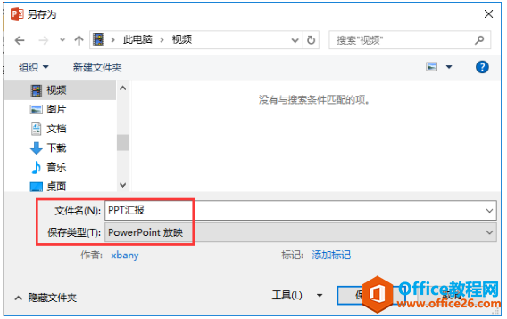 1h2505615-4 ppt如何打包成cd,ppt演示文稿