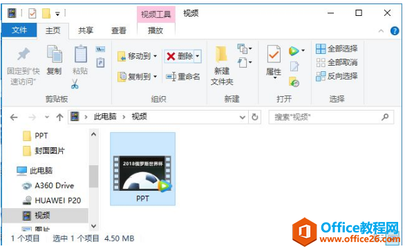1h2505h0-3 PPT点开自动播放