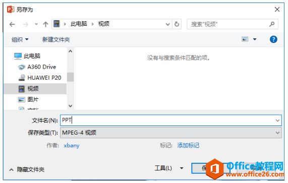 1h250c28-1 如何将ppt转换成视频