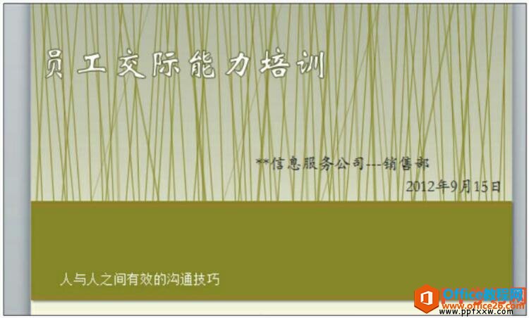 1h34934s-2 调整ppt中文本框位置