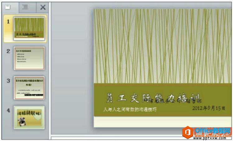 1h3494358-1 ppt更换版式效果