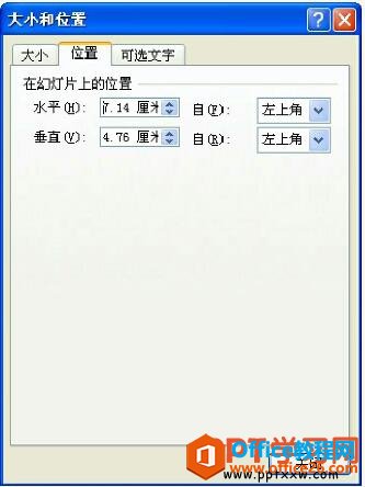 1h4006402-1 调整幻灯片图片的位置