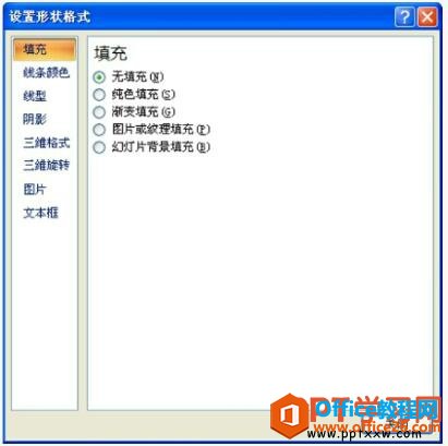 1h54g433-4 ppt2007设置形状格式对话框
