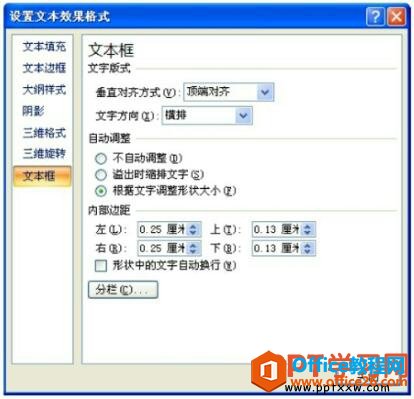 1h54jg0-5 ppt2007编辑艺术字的格式