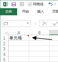 如何设置 Excel 中批注的默认显示方式-利剑分享-科技生活