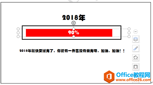 1j1513313-7 PPT制作时间进度条